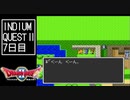 【実況】インジウムクエストⅡ(SFC)　7日目
