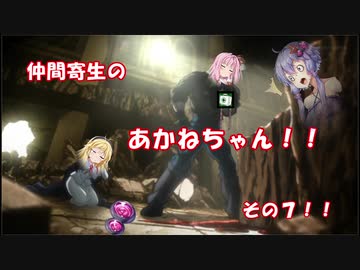 【VOICEROID実況】仲間寄生の茜ちゃんのゲーム記録その７【Dead By Daylight】