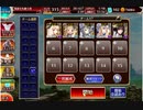 千年戦争アイギス 英傑の塔 第10階層 90400pt