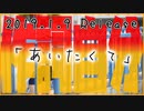 【祝2020年】自分が作詞した曲を歌ってみた【yosiyoshi】