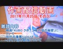 2017-11-25-その3-ニコ生作画配信