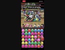 パズドラ2020年 1月 チャレ10