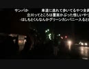 20200101　暗黒放送 極寒ウォーキング3　16時間目　⑥