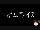 【ゆっくり怪談】一緒に怖い話をしませんか？？その190【洒落怖】