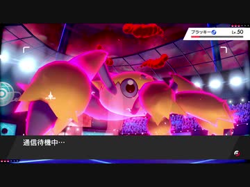 【ポケモン剣盾】デンチュラと歩んで強者を目指す成長譚＃10 【むしタイプ統一】