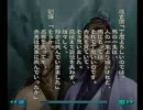 ＰＳ２　北方謙三　三国志　第二百五～二百八話