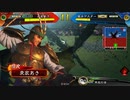 【三国志大戦】袁家は犠牲になったのだ その22 【袁家vs風子】
