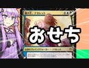 機械人間は一富士二鷹三茄子の夢を見るか　★　テゼレット食物【MTGアリーナ】