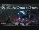 DMC5 Quicksilver Dante Boss Rush