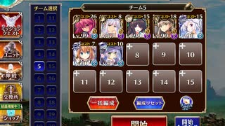 【千年戦争アイギス】英傑の塔：第15階層 90000pt