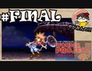【やがみんの】ワンダープロジェクトJで心を通わせてみた 【#FINAL 幸せって】