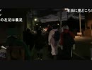 20200101　暗黒放送 極寒ウォーキング3　16時間目　⑦