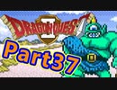 #37【実況プレイ】仲間と一緒に！可愛い勇者さんになるよ！【DQ2】