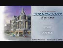 【触れるミステリー】ラストウインドウ-真夜中の約束- 実況Part1