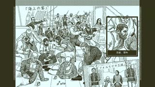 【謎解き】Return of the Obra Dinn#8