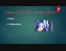 CCNA COURSE