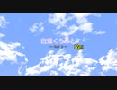 【Minecraft?】白兎くらふとRe: Part.0【結月ゆかり】