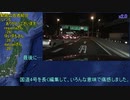 【車載動画】国道4号part33+V