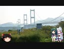 【東北イタコ車載】 2019 秋 西日本ツーリング Part04