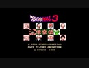 【実況】へっぽこアベル大好きなアニメのゲームをプレイ（ドラゴンボール3 悟空伝）1話