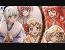 戦姫絶唱シンフォギアXD「Happy New Year 2020」