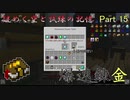 【Enigmatica 2 Expert Skyblock】謎めく空と試練の記憶 Part 15【Minecraft 1.12.2】