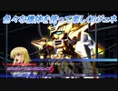 【Gジェネレーションクロスレイズ】色々な機体を使って楽しくGジェネ Part38(2/2)