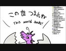 目標を発表した瞬間に夢破れる桐生ココUC