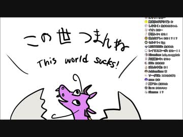 目標を発表した瞬間に夢破れる桐生ココUC