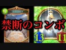 【新弾】まさかの〝聖鳥・ハンサ〟がガチカードに！？闘技場〝攻撃されないフェイスドラゴン〟【シャドウバース/ Shadowverse】
