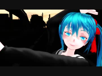 【MMD】くしろ式ミクさんで「明日世界が滅ぶなら」【夕暮れセーラー服】