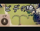 【TABS #2】戦争の陣形は本当に効果があるのかプチ検証!!【バカゲー】