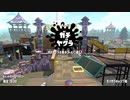 【高速復帰ロラコラ】きずあおシュビビンビーコン　墨槌Blitz【無限残機ボイロトゥーンPart3】【紲星あかり・琴葉葵実況プレイ】