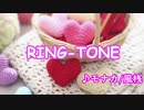 【二人?で】RING-TONE【歌わせていただきました】
