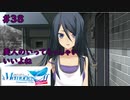 【実況】メモリーズオフ -Innocent Fille-for Dearestでイチャラブしてみた part38
