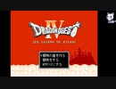 【ドラクエクローン】ドラゴンクエスト４　リバスト伝説　＃３４