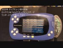 【ロックマン&フォルテ】テングマンステージをワンダースワンで鳴らしてみた【2020年チップチューン書き初め】