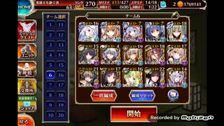 【千年戦争アイギス】通天教主Lv16 ☆3　