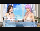 DoAX Venus Vacation :: Going out with Sayuri-chan Event Sequence 1/4