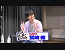 【ゲスト鷲崎健】「森久保祥太郎 presents IRONBUNNY'S ROCK ROCKER ROCKEST」