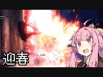 【MHWI】茜ちゃんボボボボーーン #EX7【琴葉姉妹実況】