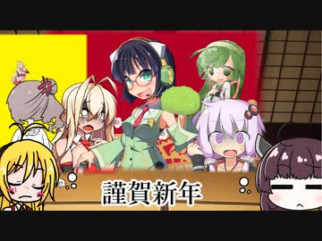 【VOICEROID劇場】2019 ← この動画 → 2020【CeVIO】