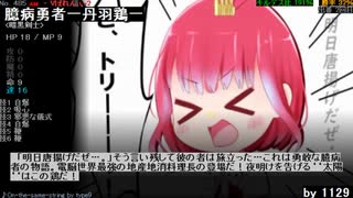 ポレン７ 第132試合