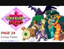 【実況シナリオ動画】ガラルの推しを探すポケモン盾の旅　PAGE24