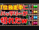 【実況】バトル中に操作不能で笑うｗ スーパーマリオメーカー2 みんなでバトル 世界のコース