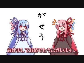 ことしもいちねん