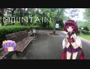 【VOICEROID劇場】Mountain　最終話【ゆっくり劇場】
