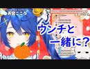コメント欄がウンチまみれでトイレになる天宮こころ