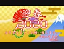 【新春初笑い】HAPPY NEW 嫌あ!!