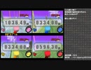 カービィのエアライド エアグライダー ウィリースクーター 1036.49m【4人TAS】
